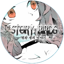 새와 새의 이야기 Disk Images