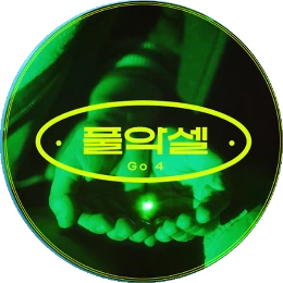 풀악셀 Disk Images