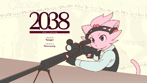 2038 (2022 Version) Eyecatch image-3